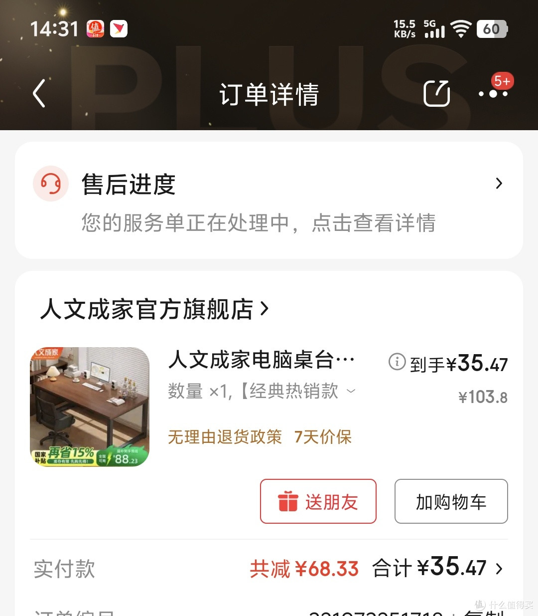 入住新房甲醛是否达标?一不小心就中大招了!
