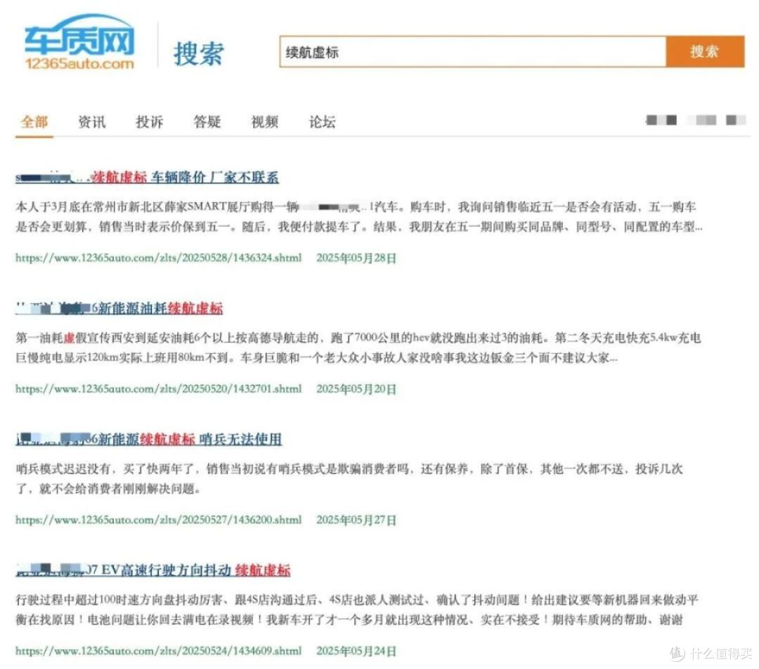那些买新能源车后悔的人,正在经历什么?