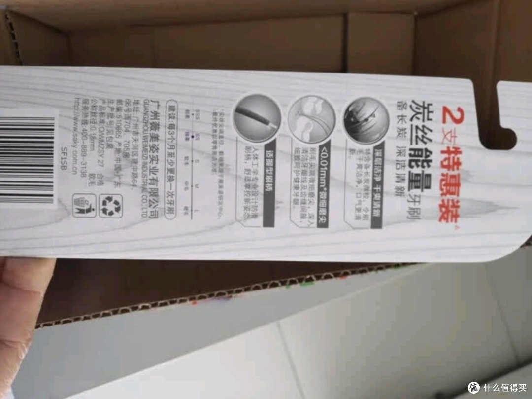 舒客3送1炭丝能量竹炭软毛牙刷测评:情侣护龈新选择