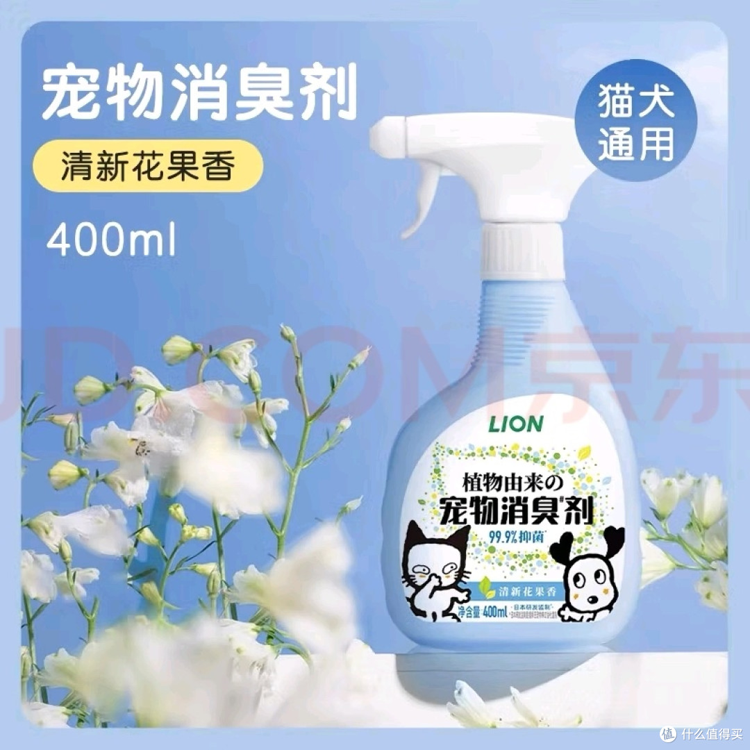 LION艾宠狮王除臭剂使用体验