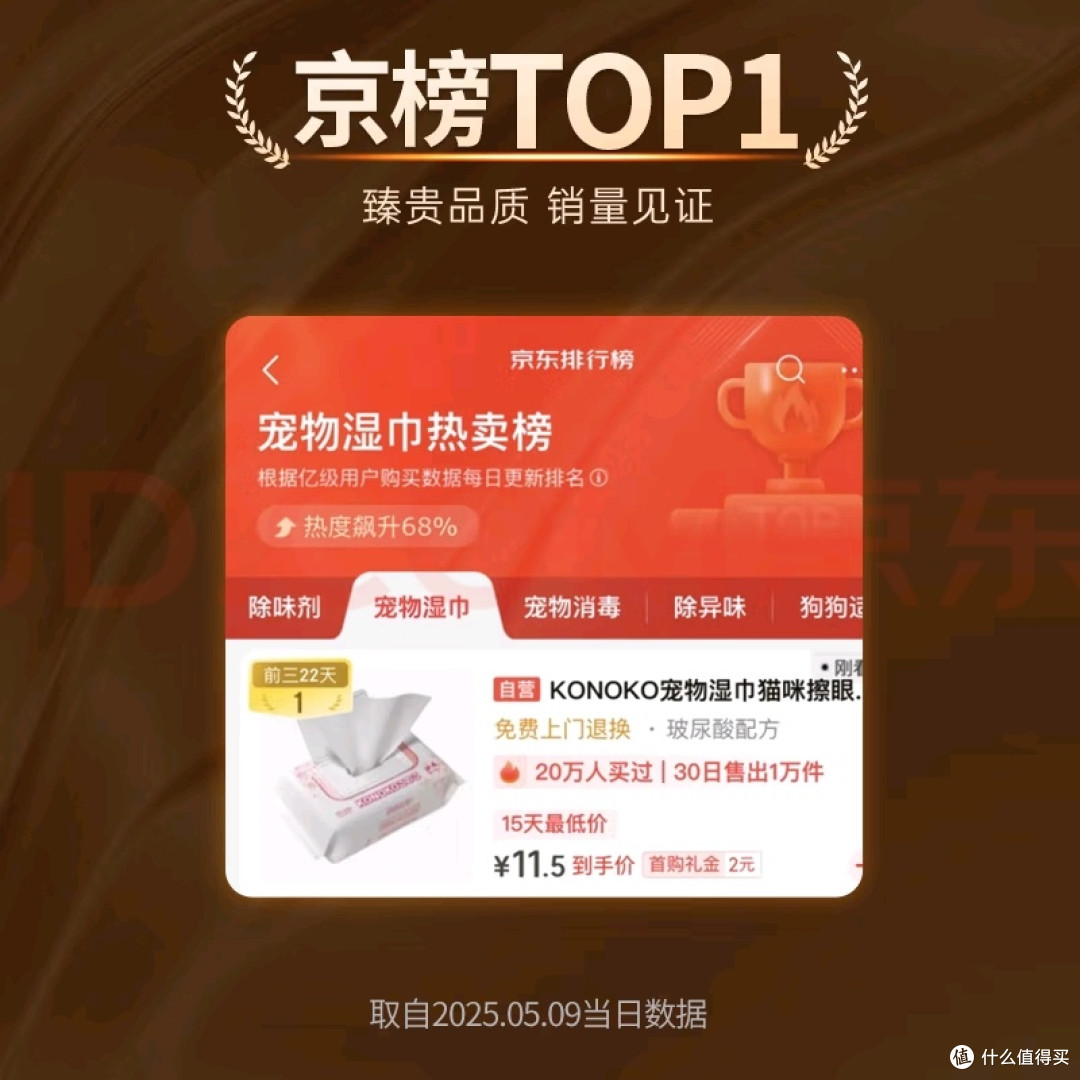 KONOKO宠物湿巾清洁体验