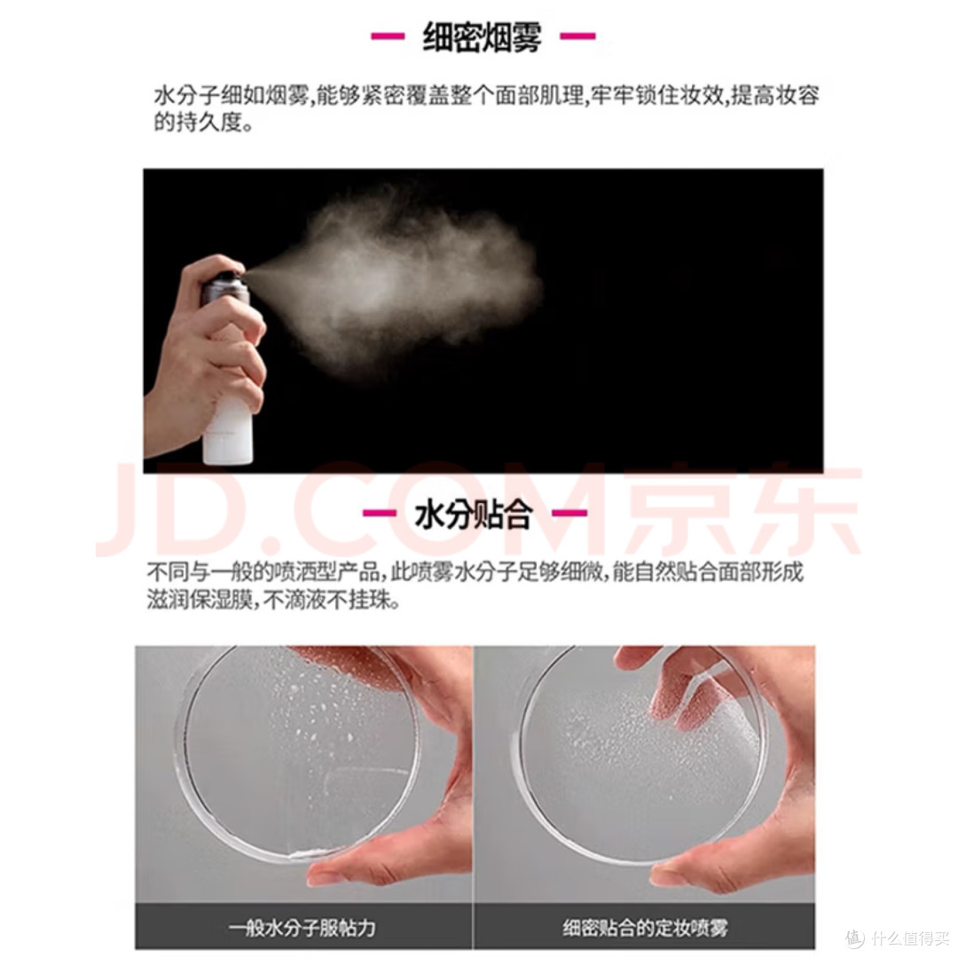 郑瑄茉定妆喷雾,水光肌的秘密?