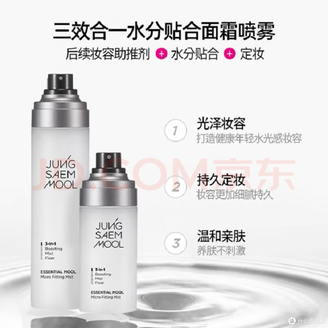 郑瑄茉定妆喷雾,水光肌的秘密?