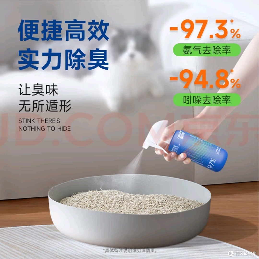 lorde大蓝瓶有效解决宠物异味