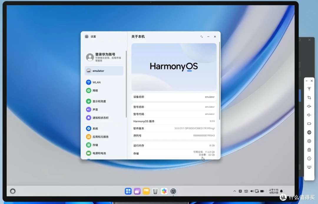 Windows/MacOS安装华为鸿蒙OS详细教程,旧设备体验华为操作系统