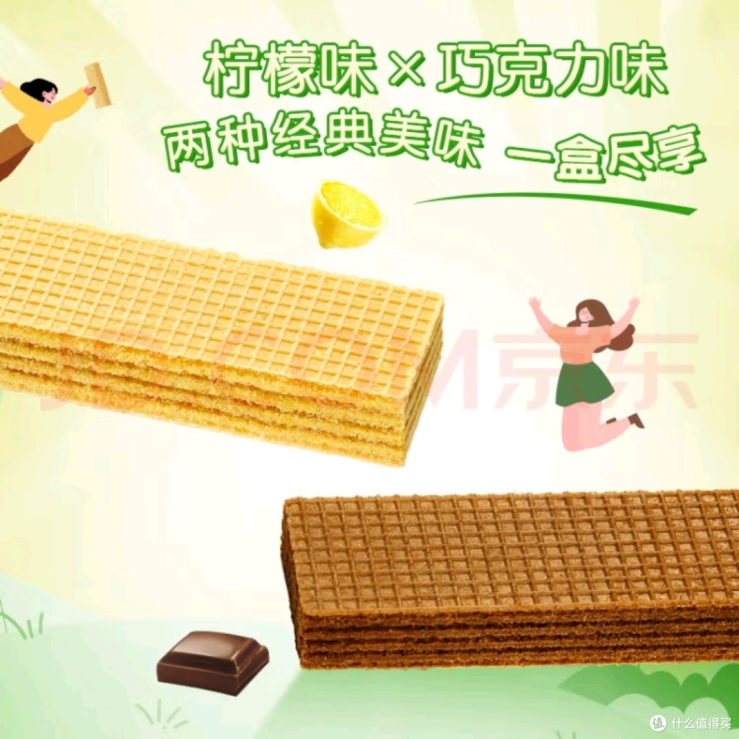 嘉顿威化饼干礼盒：双重口味体验