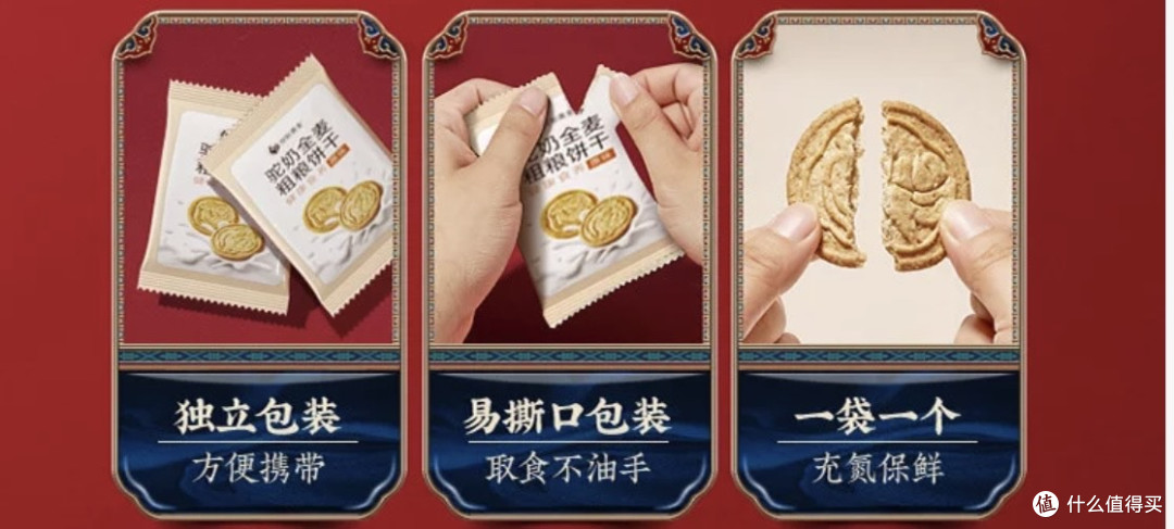 👀驼奶猴头菇饼干:粗粮养胃新宠💥