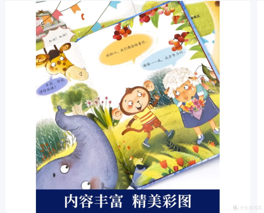 《承认错误不丢人》,让孩子从小懂得:错误是成长的垫脚石!