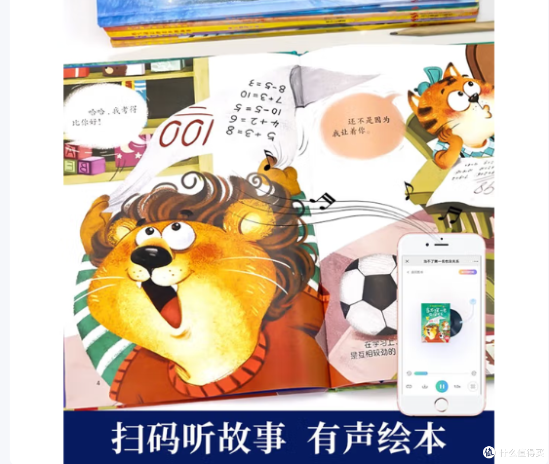 《承认错误不丢人》,让孩子从小懂得:错误是成长的垫脚石!