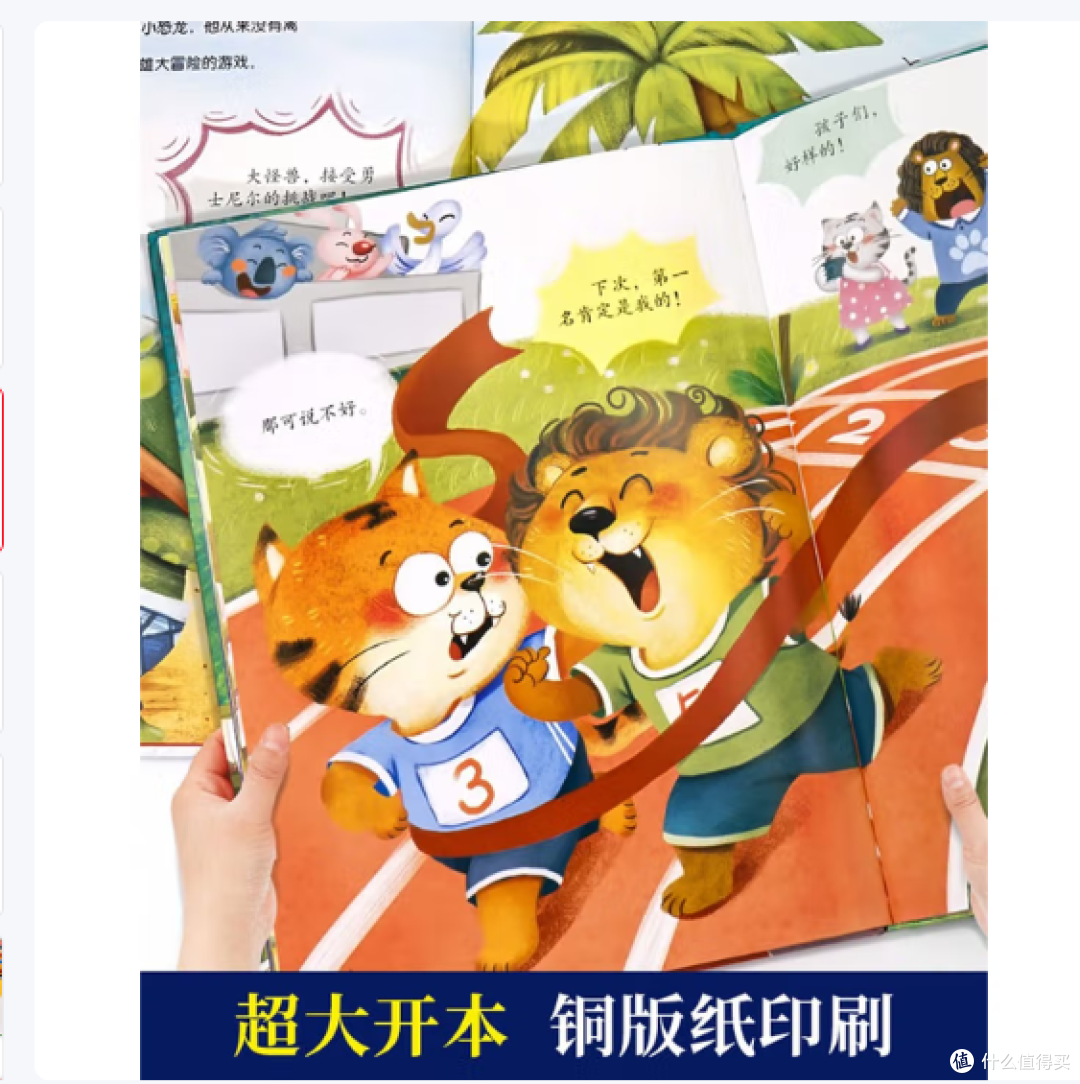 《承认错误不丢人》,让孩子从小懂得:错误是成长的垫脚石!
