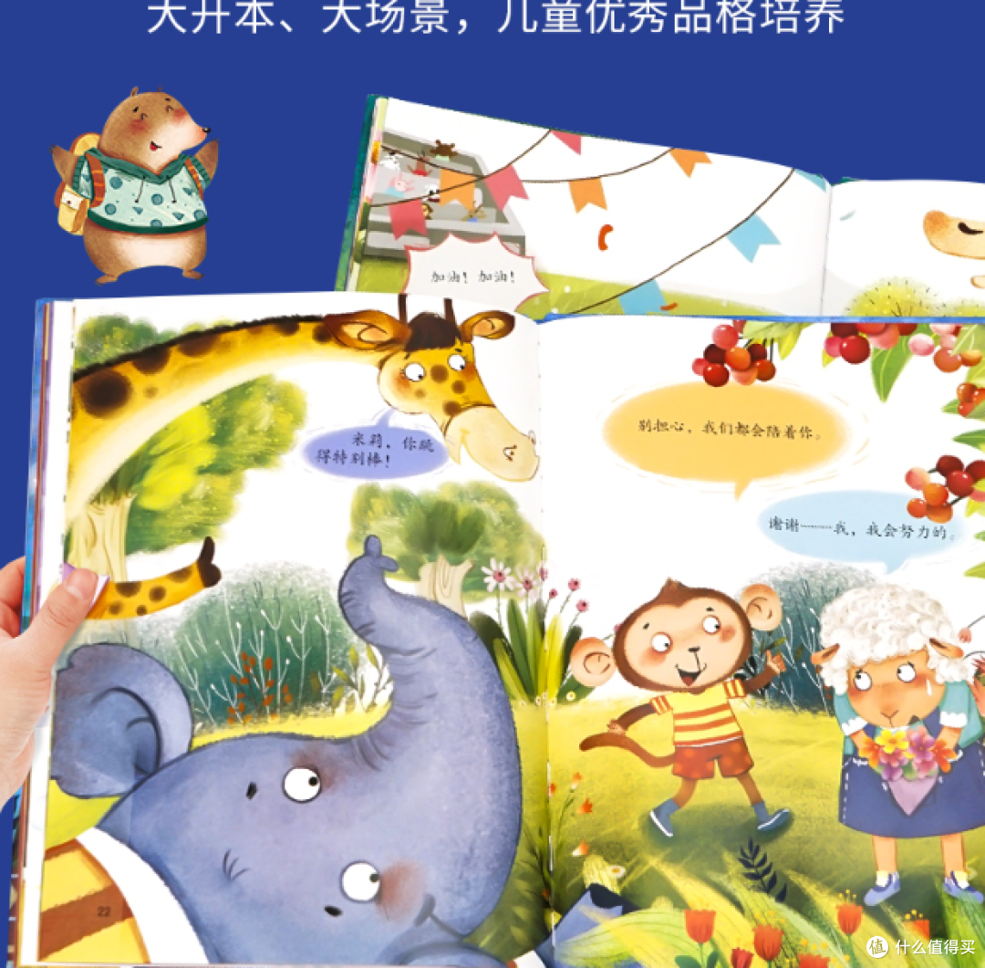 《承认错误不丢人》,让孩子从小懂得:错误是成长的垫脚石!