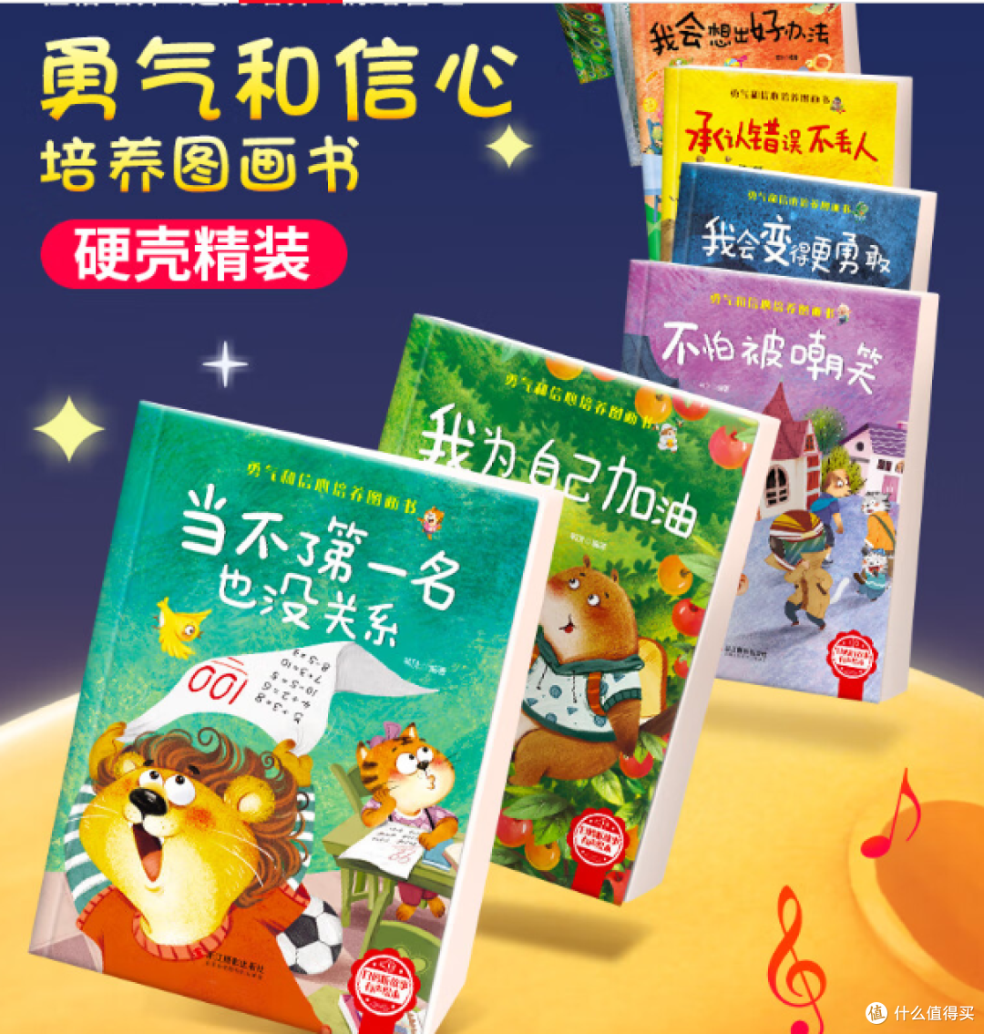 《承认错误不丢人》,让孩子从小懂得:错误是成长的垫脚石!