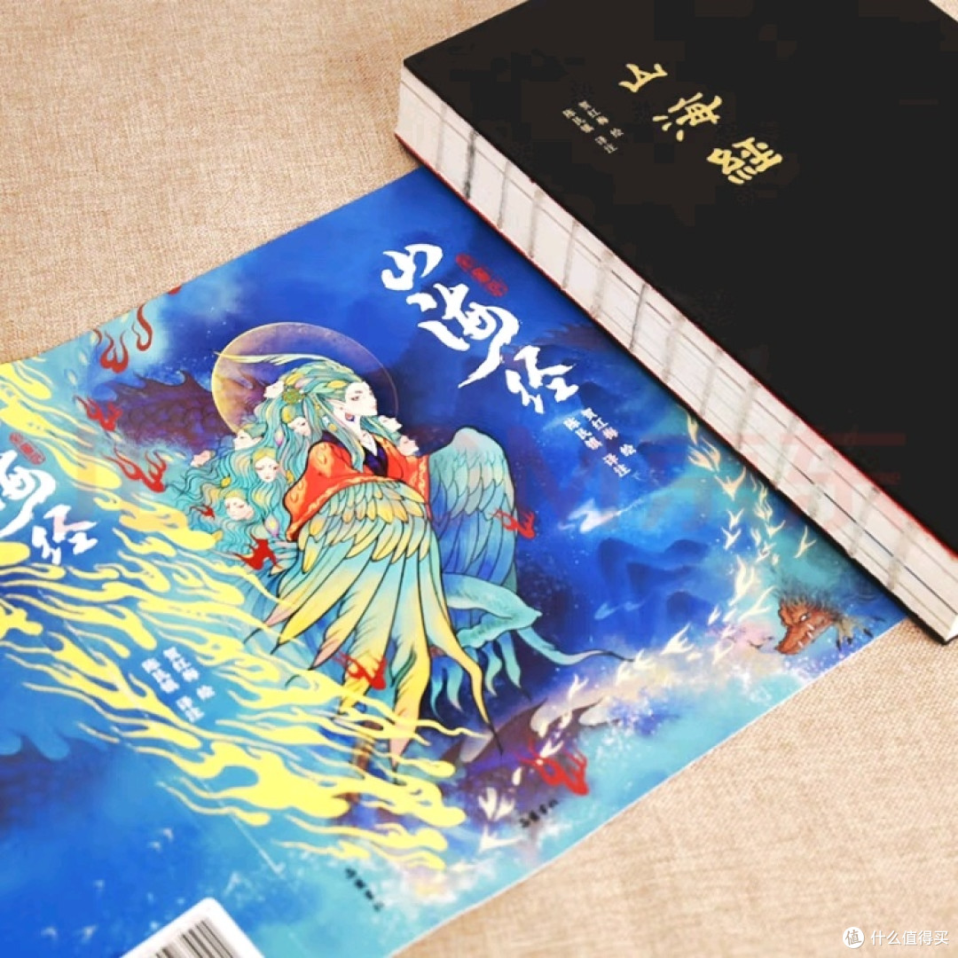 《山海经》全注全译珍藏版