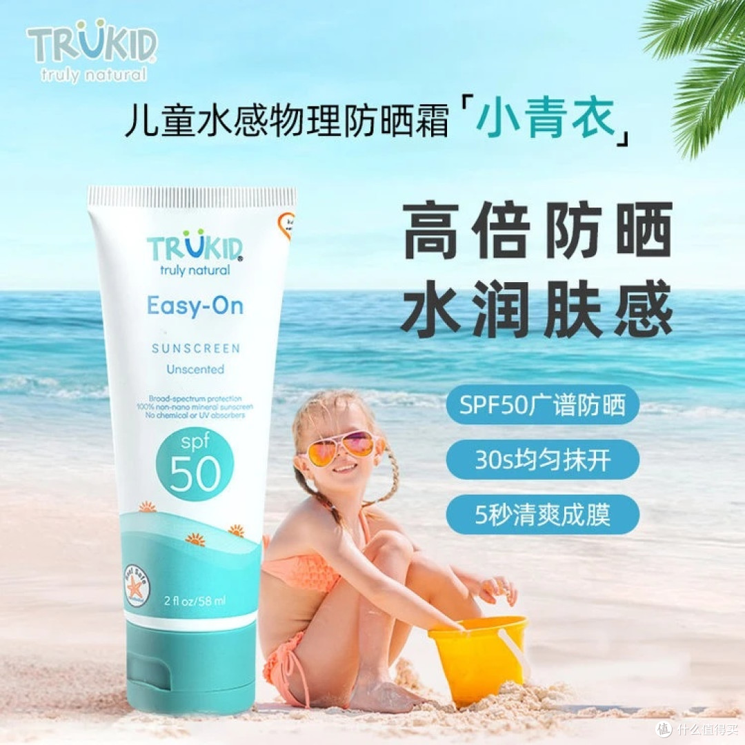 防护必备-夏天怎能少了防晒