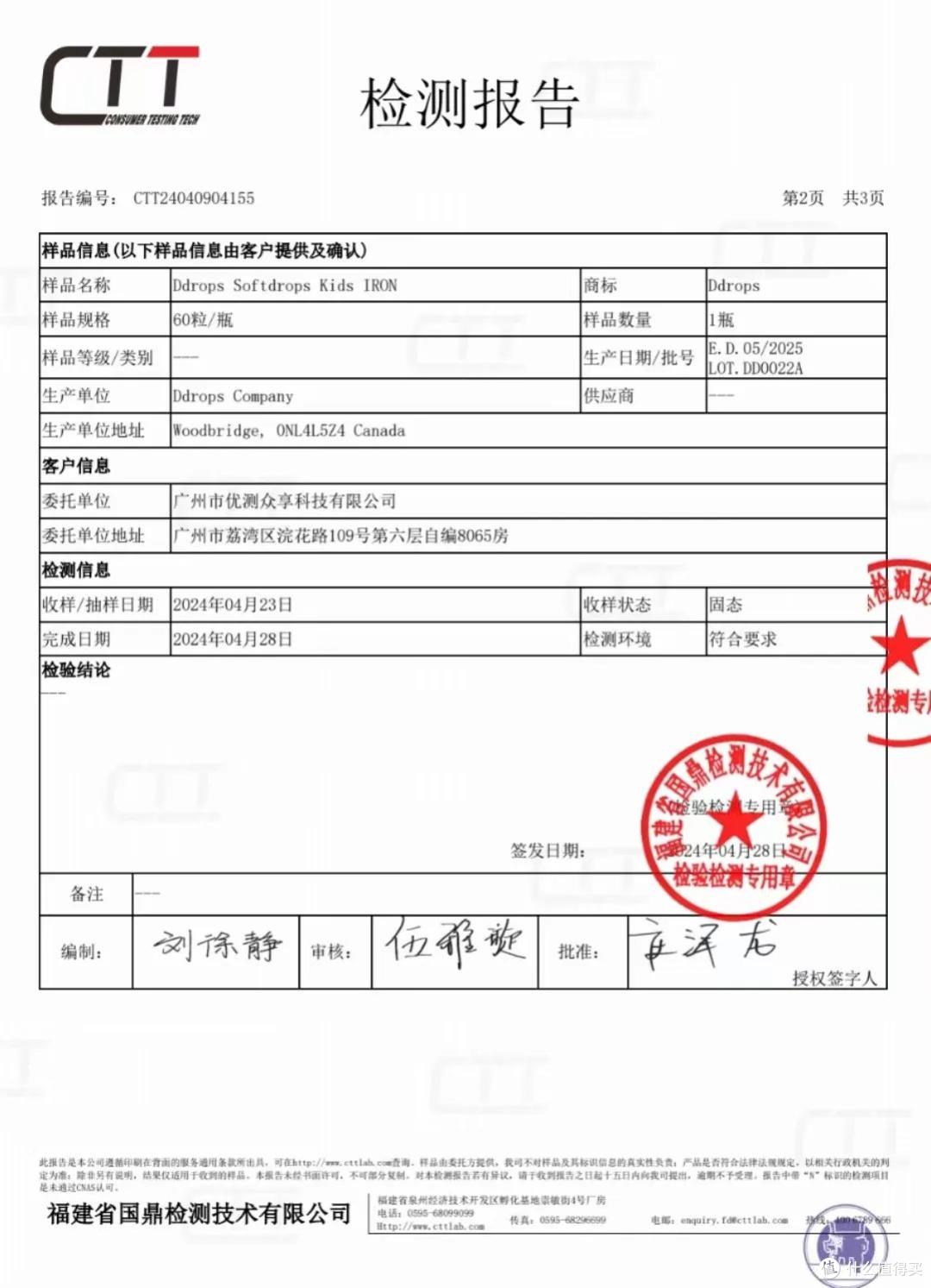 70%的女性都缺铁，补铁软糖是智商税？