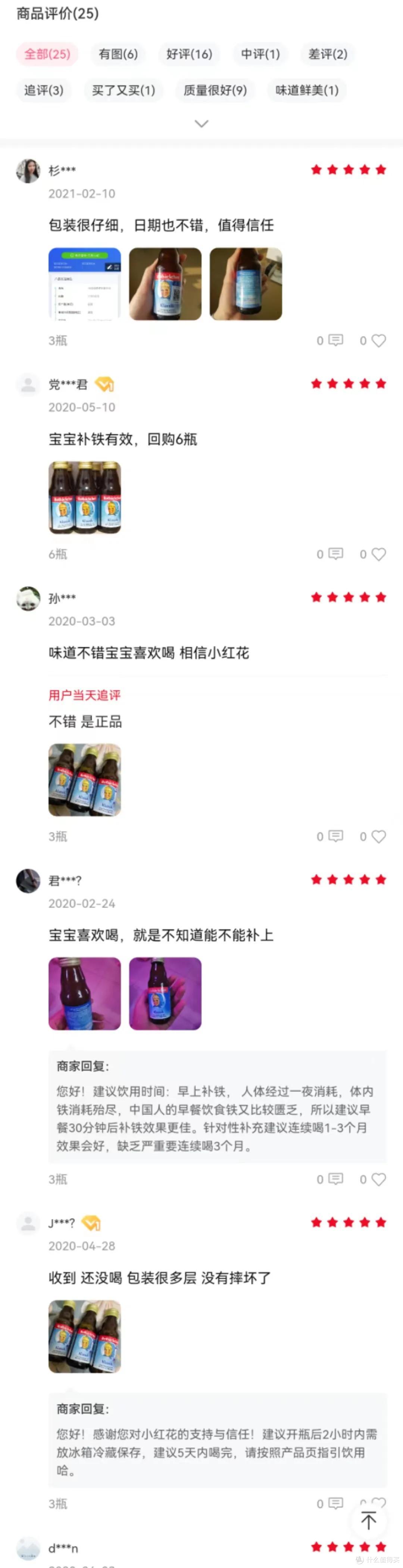 70%的女性都缺铁，补铁软糖是智商税？