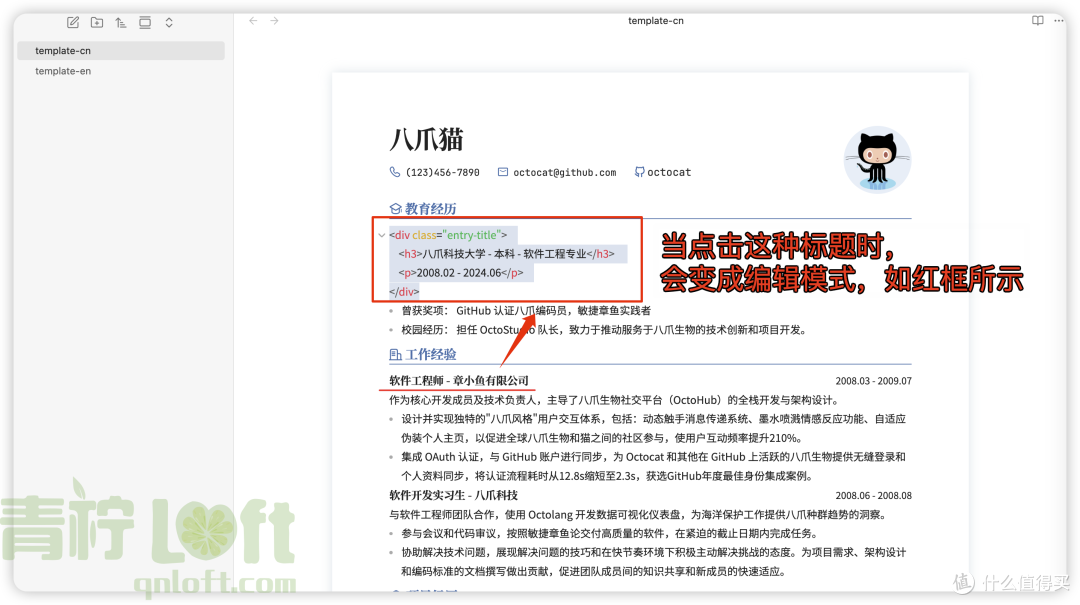 简历制作【第二篇】:LapisCV、yamlresume