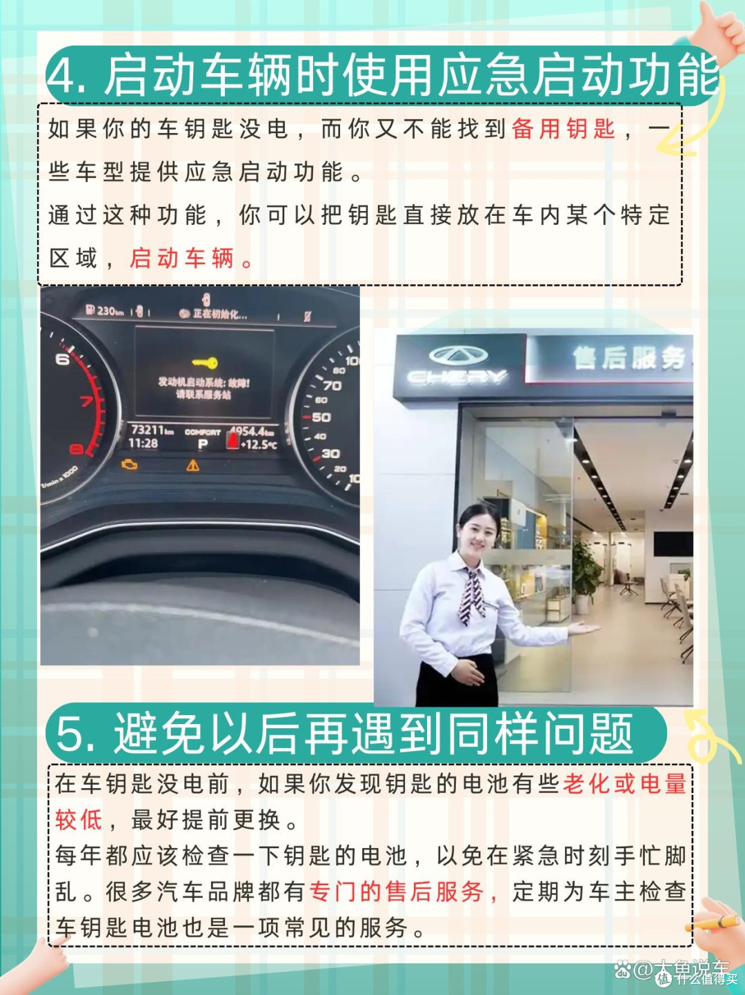 车钥匙没电了怎么启动车子