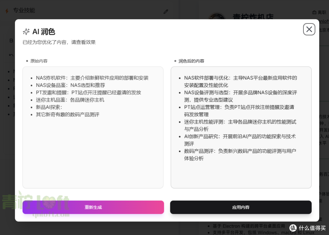 简历制作【第三篇】:magic-resume