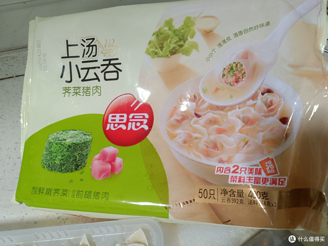 思念上汤小云吞实测:从早餐到酒桌的"万能百搭款"