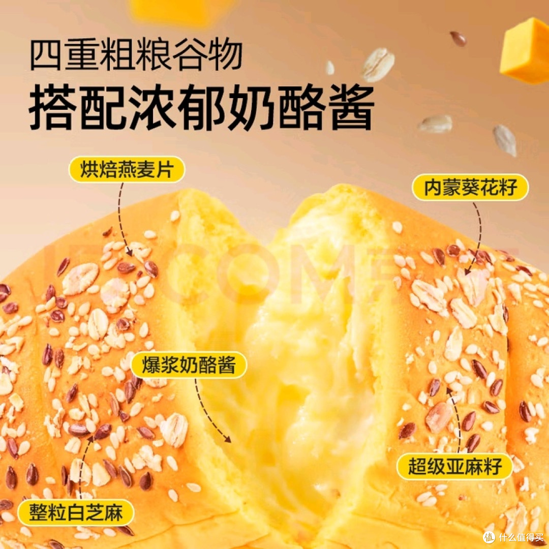 良品铺子南瓜奶酪包分享
