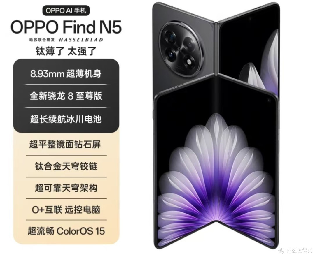 Find N5:续航与影像的新高度