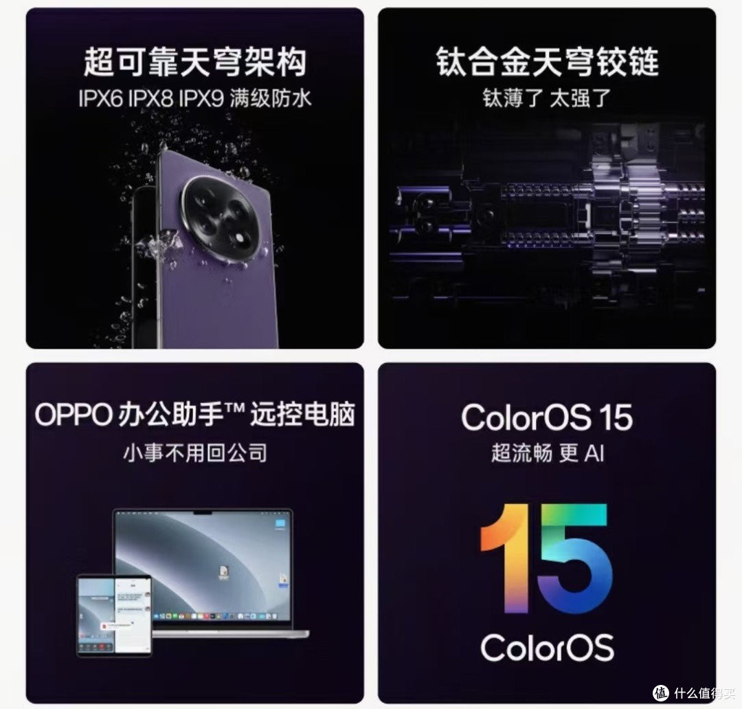 Find N5:续航与影像的新高度