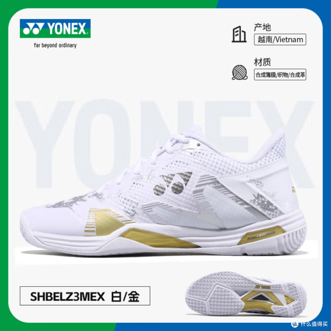 梁伟铿同款的尤尼克斯Eclipsion Z3真香!