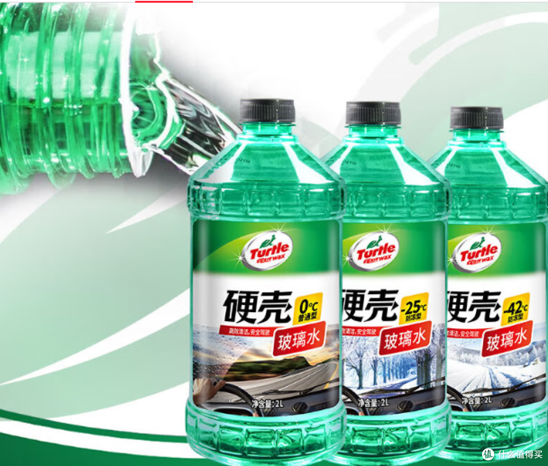 龟牌推出0度硬壳玻璃水,强力去污,适用于夏季驾车!