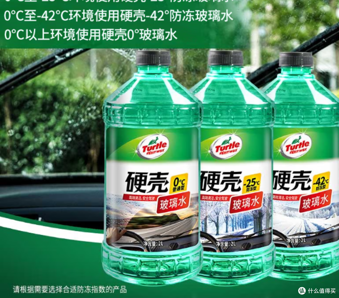 龟牌推出0度硬壳玻璃水,强力去污,适用于夏季驾车!
