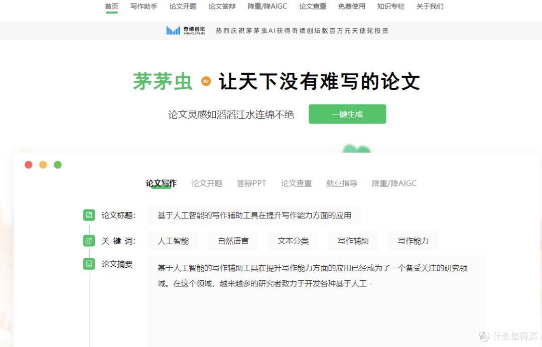 六个留学生毕业论文必备工具(写作、润色、降重)大全