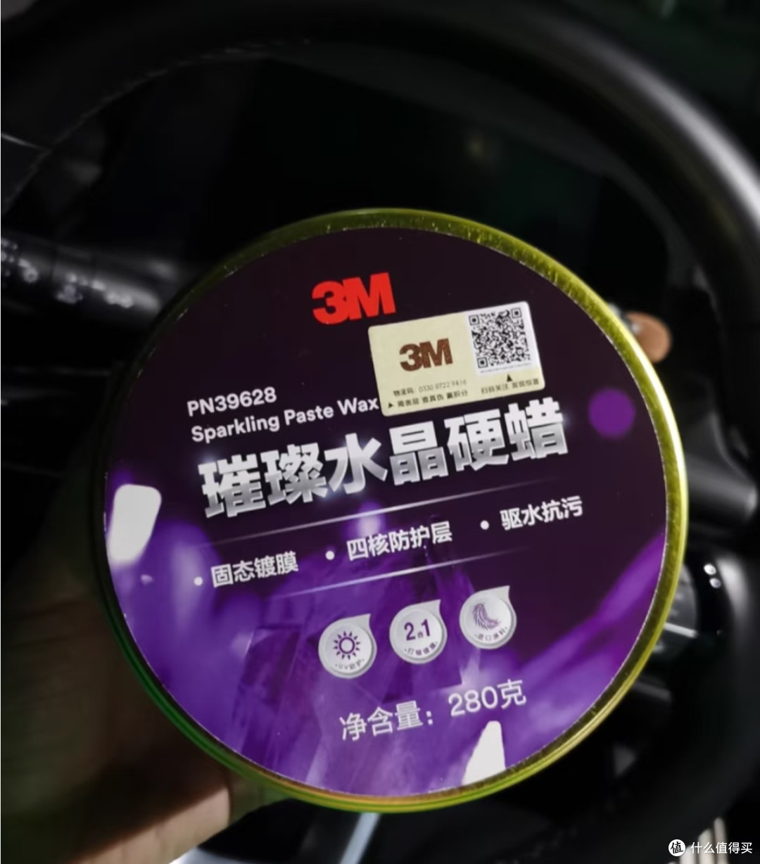 3M璀璨水晶硬蜡让爱车亮得像新车
