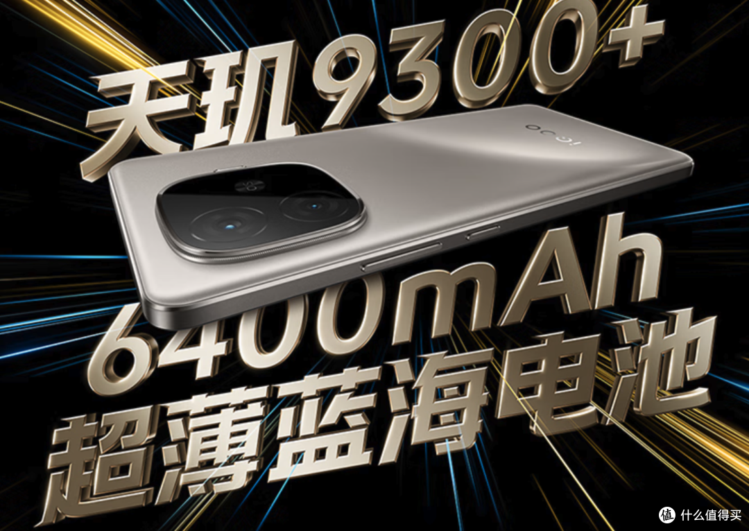 千元机性能天花板?1444元买旗舰芯,这波赢麻了!