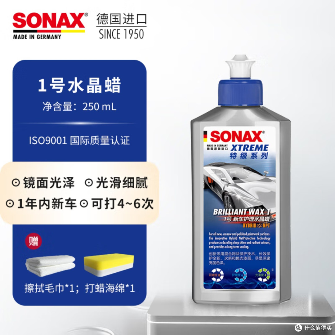 体验DIY打蜡的乐趣,SONAX蜡省钱又光亮