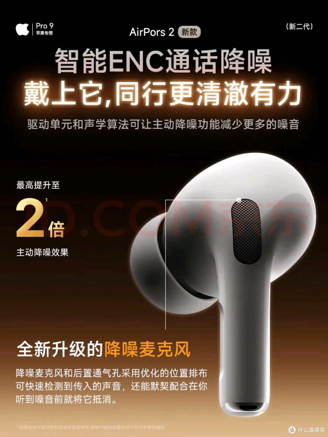 华色Pro9蓝牙耳机分享