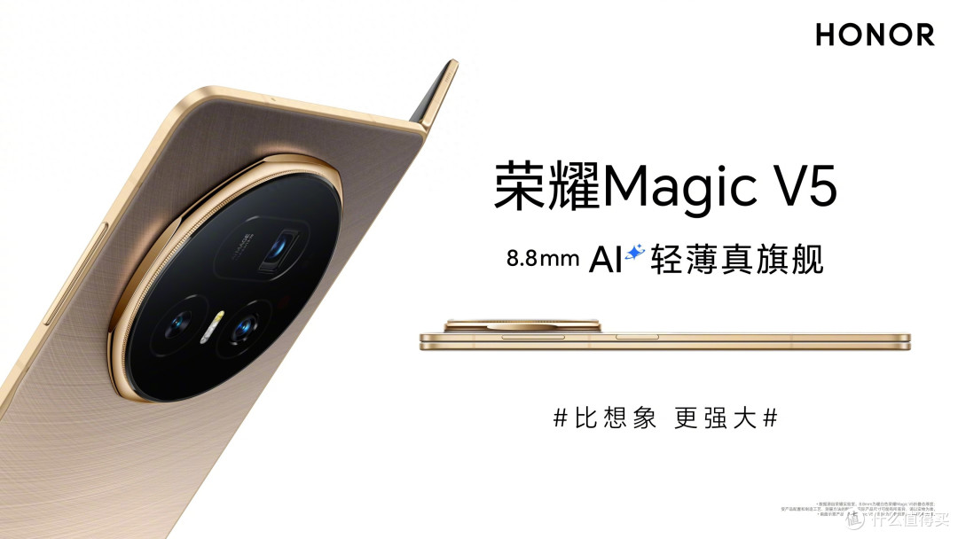 荣耀Magic V5,真机曝光
