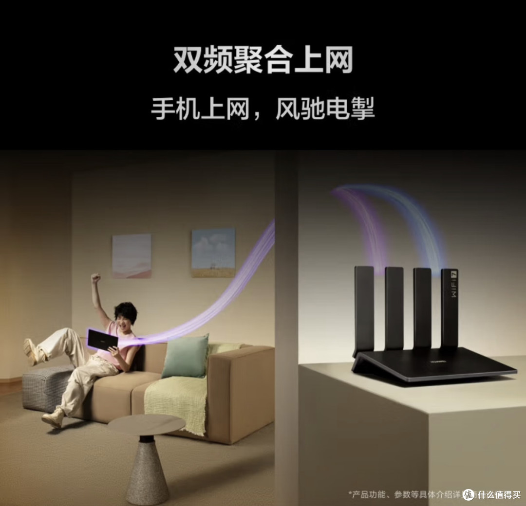华为路由 BE3 Pro:率先拥抱 WiFi 7,开启千兆无线新纪元!
