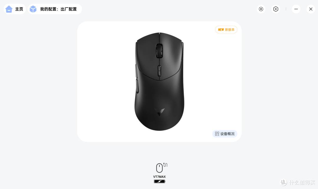 值得换代的多面能手,雷柏VT7系列双模电竞鼠标体验