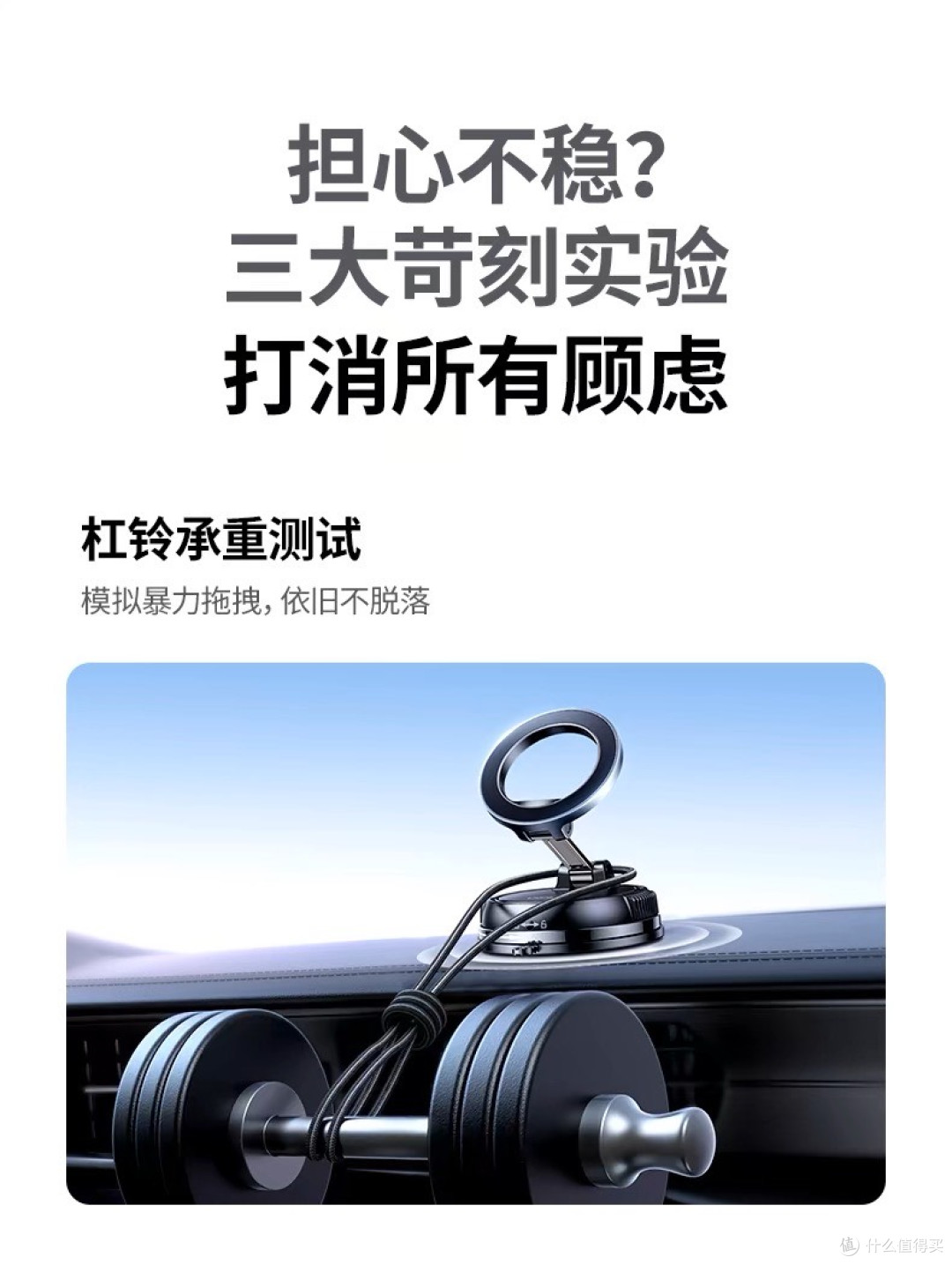 真空吸盘+磁吸双核锁死,颠簸路的电子保镖