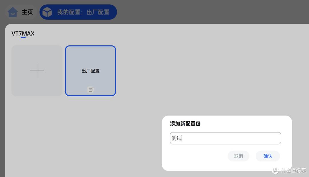 值得换代的多面能手,雷柏VT7系列双模电竞鼠标体验