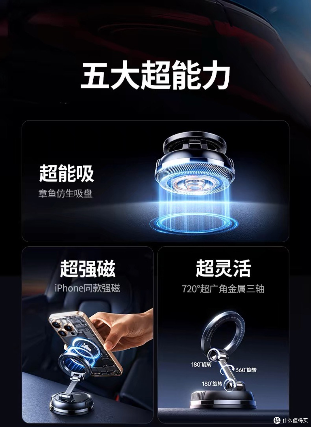 真空吸盘+磁吸双核锁死,颠簸路的电子保镖