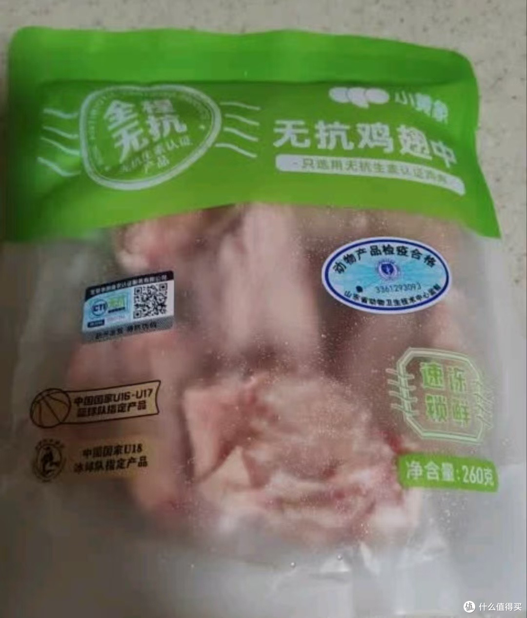小黄象无抗鸡翅中260g*3袋冷冻生鲜鸡肉鸡翅膀空气炸锅烤鸡翅