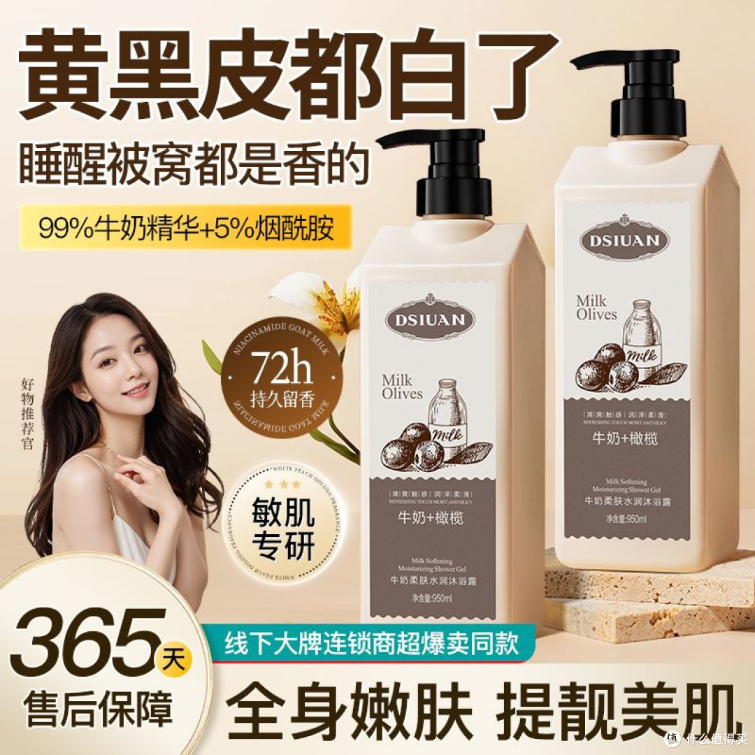 牛奶沐浴露有效留香家庭大容量保湿补水黑皮干皮沐浴乳洗发水套装