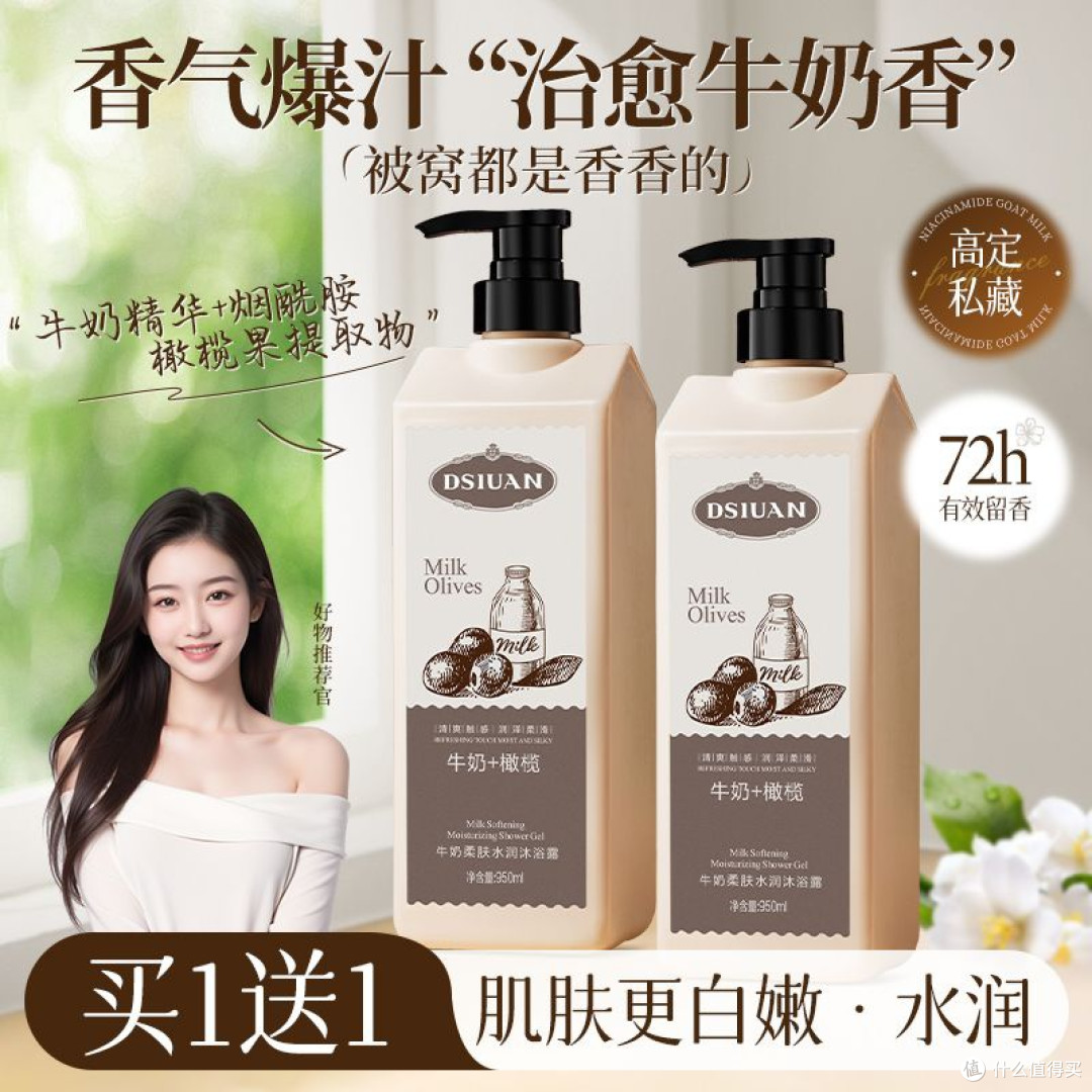 牛奶沐浴露有效留香家庭大容量保湿补水黑皮干皮沐浴乳洗发水套装