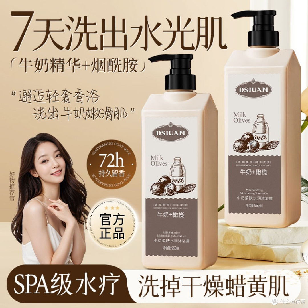 牛奶沐浴露有效留香家庭大容量保湿补水黑皮干皮沐浴乳洗发水套装