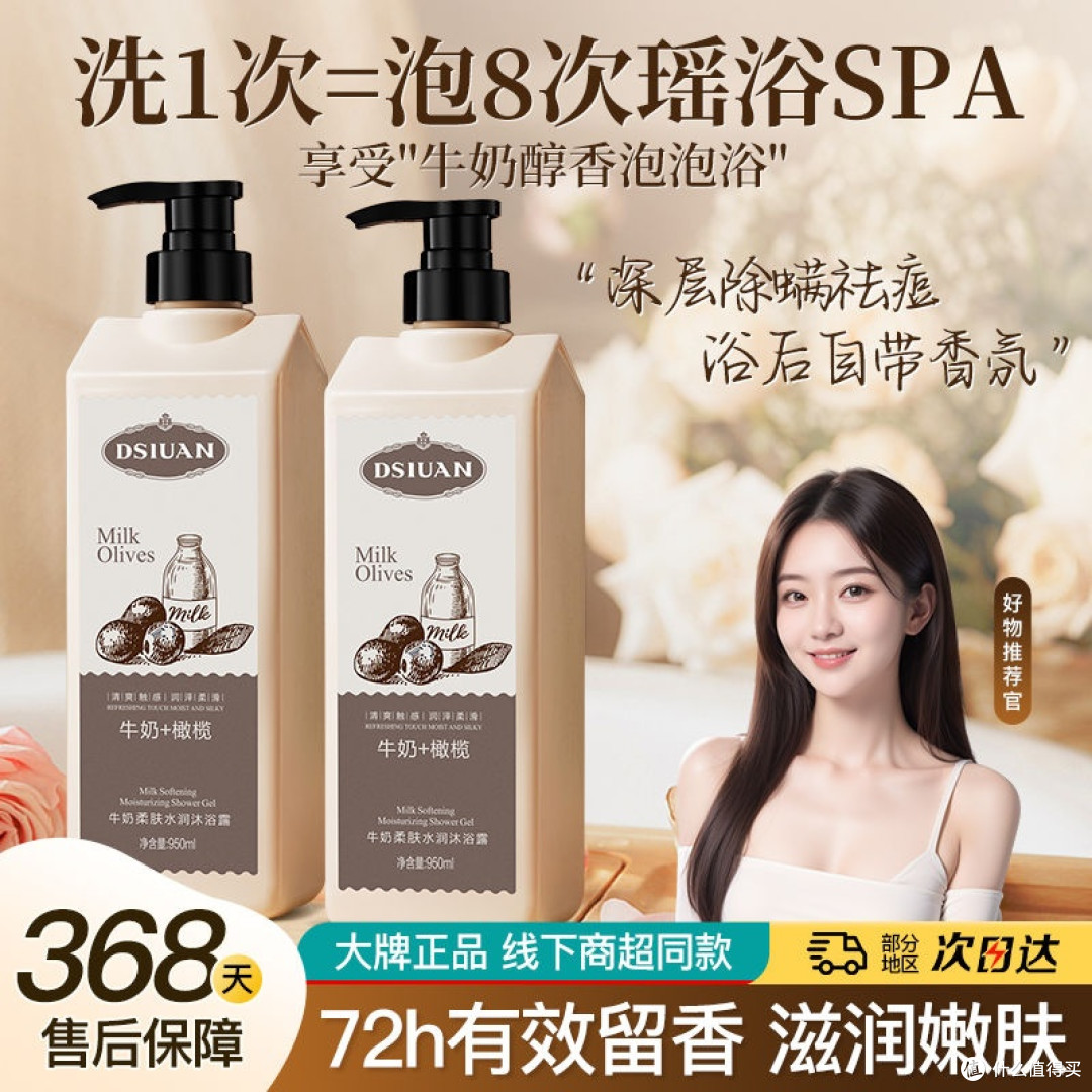牛奶沐浴露有效留香家庭大容量保湿补水黑皮干皮沐浴乳洗发水套装