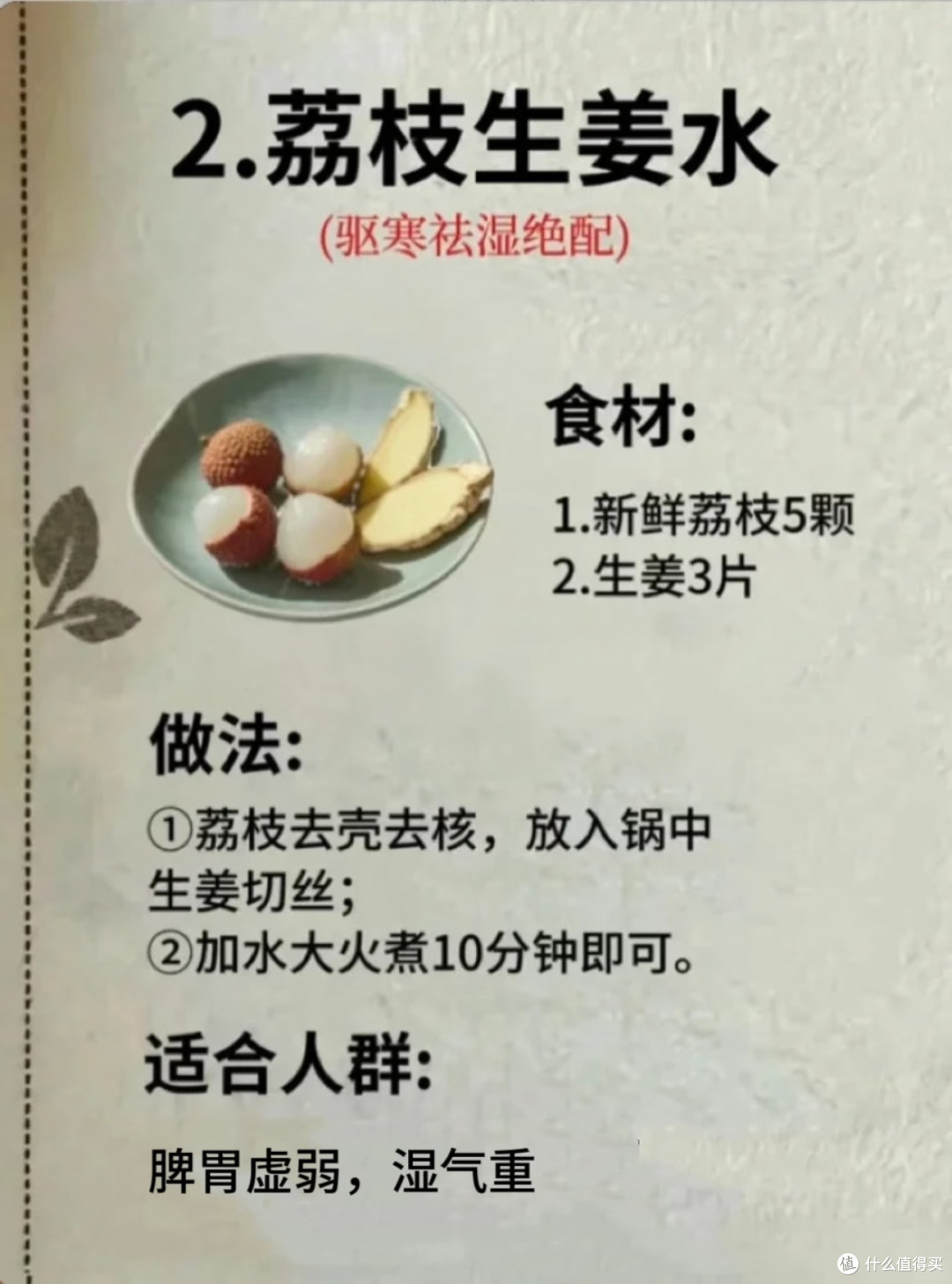 荔枝煮水竟能赶走痰湿?这4种神仙喝法99%的人不知道