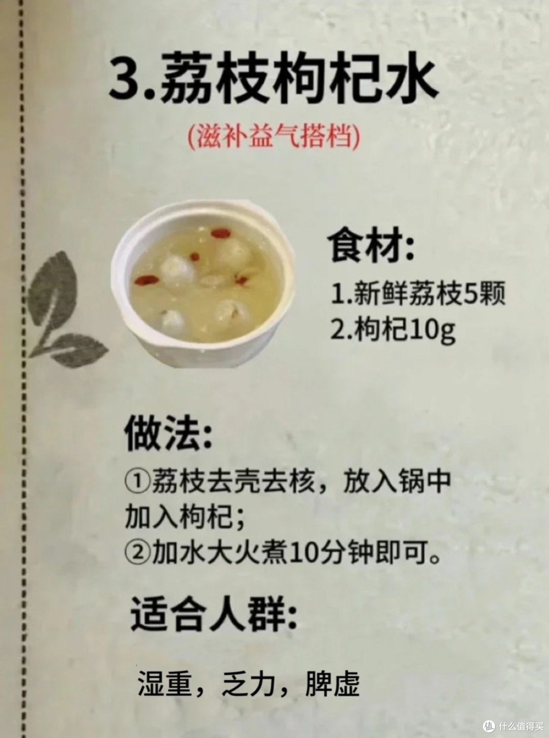 荔枝煮水竟能赶走痰湿?这4种神仙喝法99%的人不知道