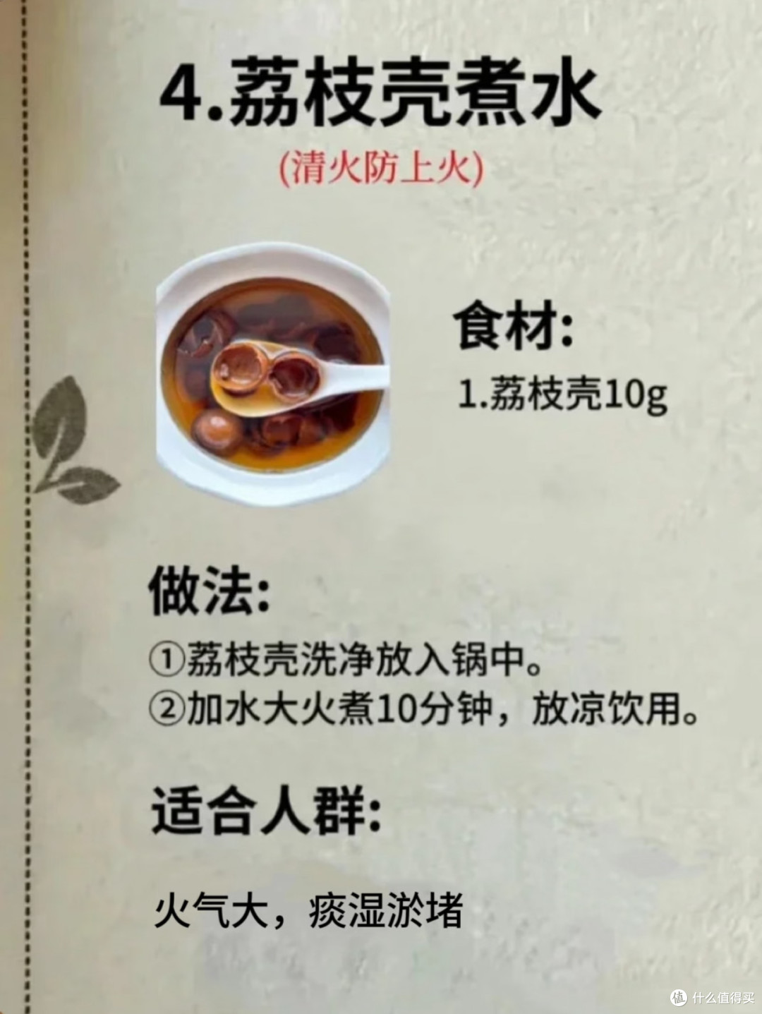 荔枝煮水竟能赶走痰湿?这4种神仙喝法99%的人不知道