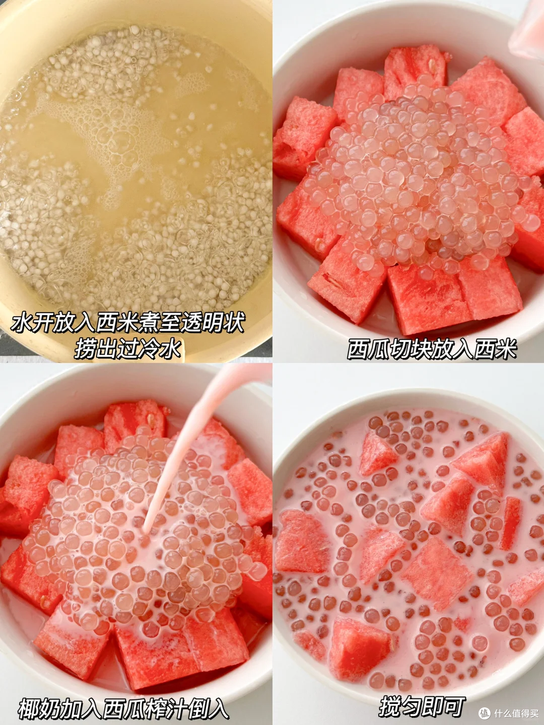 这碗西瓜椰奶西米露直接喝进夏天!